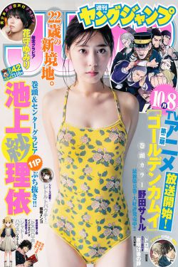 魔女18号